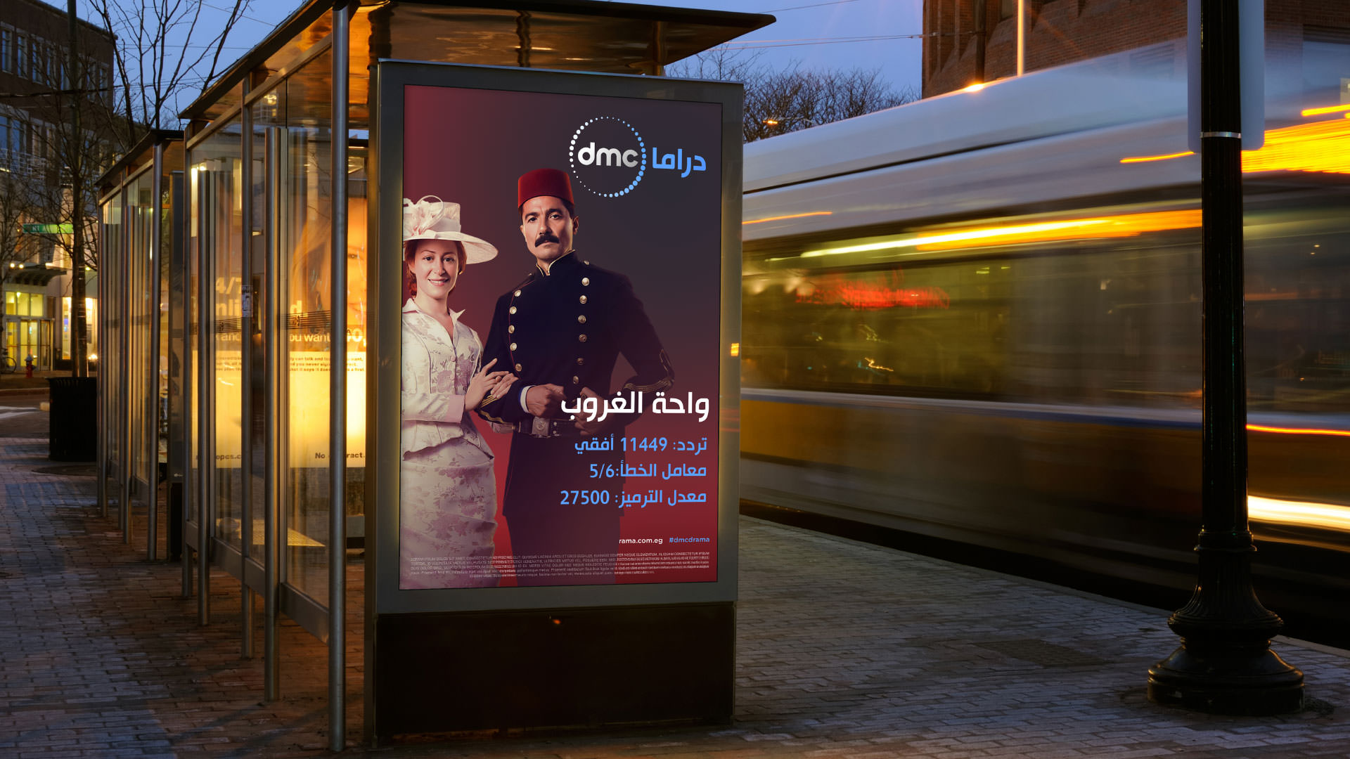 DMC Channel Rebrand.